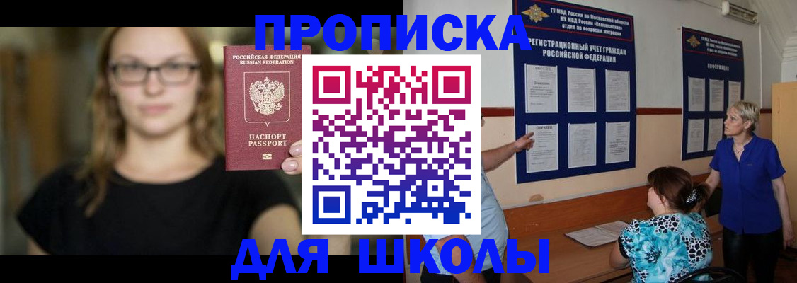 прописка от собственника в Электростали