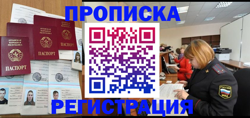 прописка поиск в Электростали